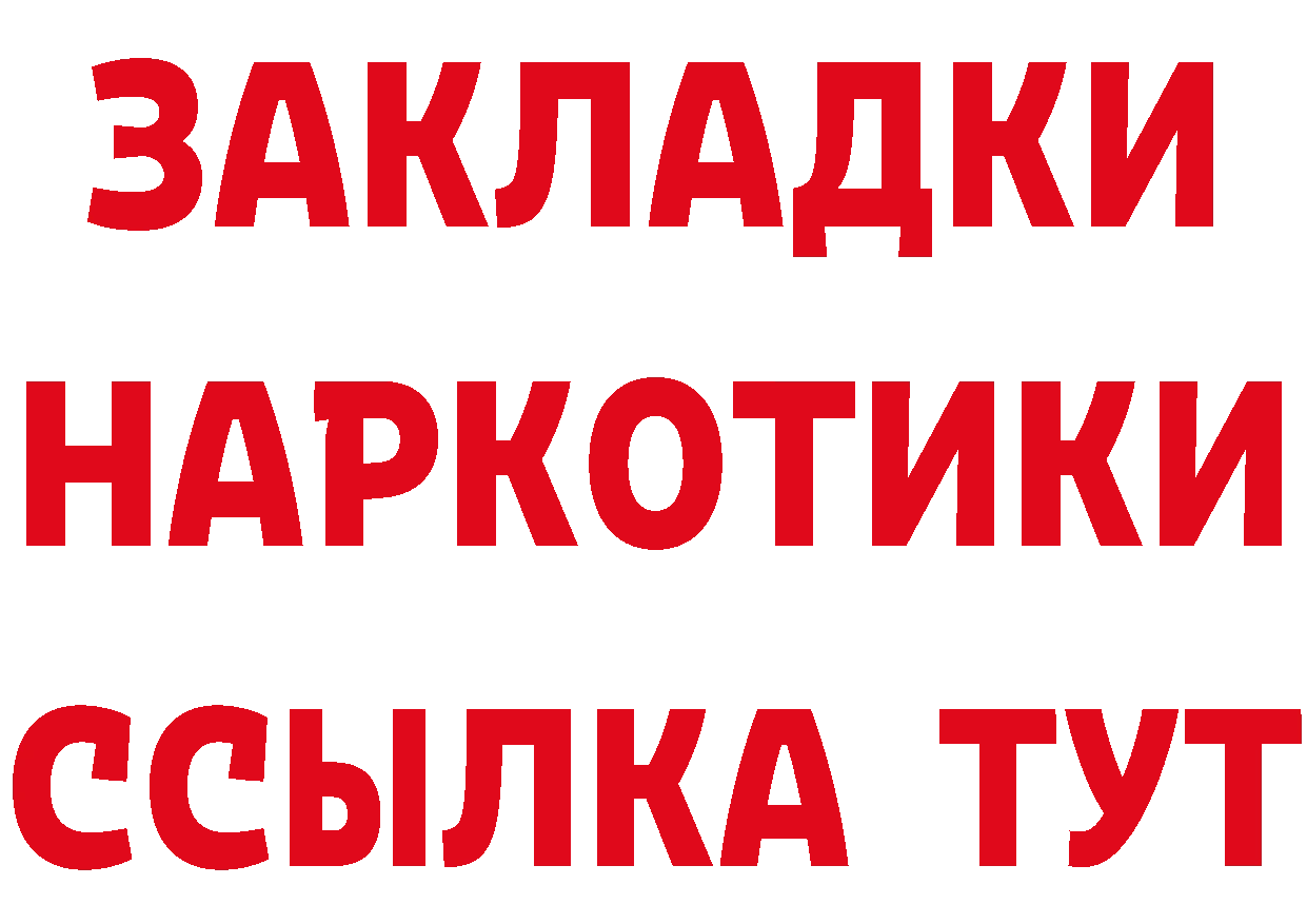 Где купить наркоту? это состав Абдулино